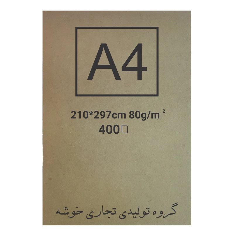 کاغذ کرافت خوشه کد 8 بسته 400 عددی