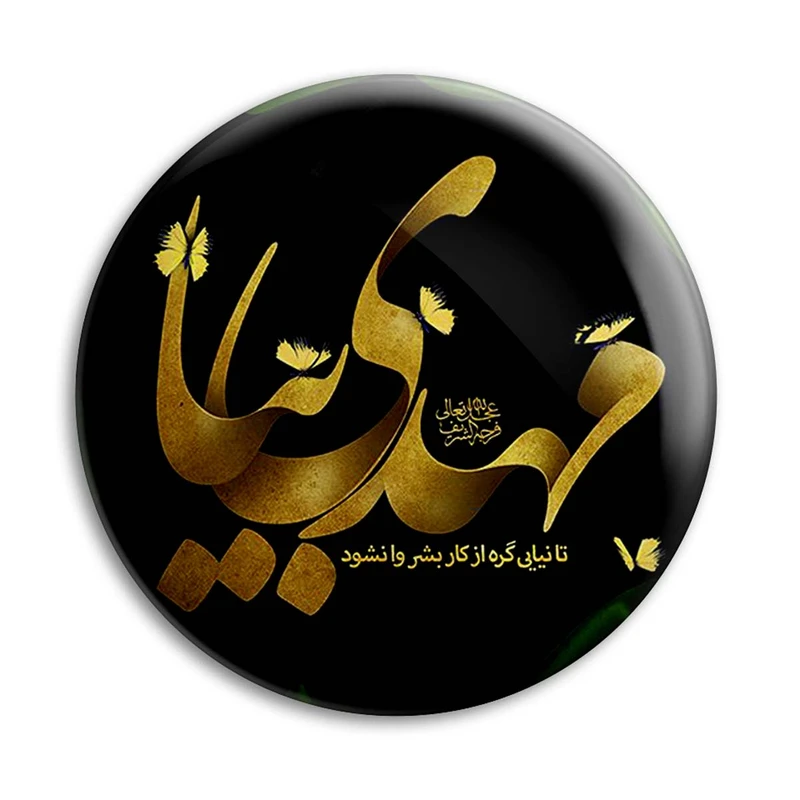 مگنت پرمانه طرح امام زمان کد pmag.24189