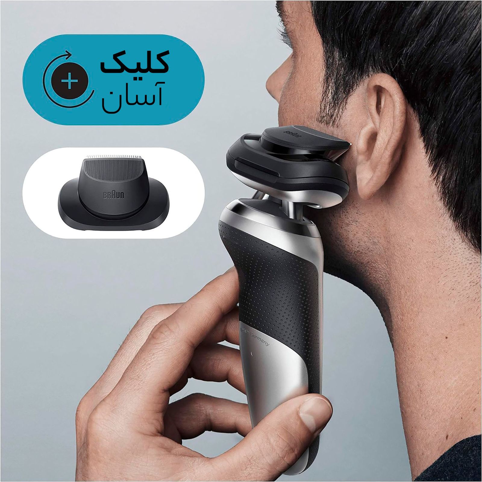 ماشین اصلاح موی صورت براون مدل 71s7200cc -  - 17