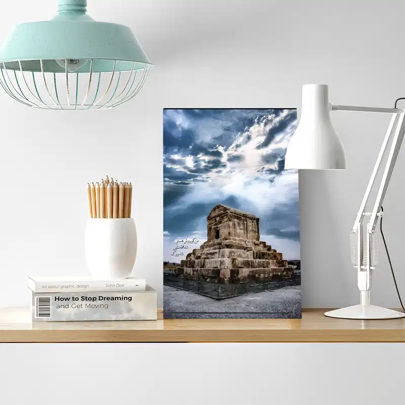 تابلو شاسی طرح آرامگاه کوروش بزرگ کد 4G55