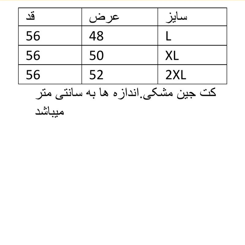 کت زنانه مدل کمری کد MSH