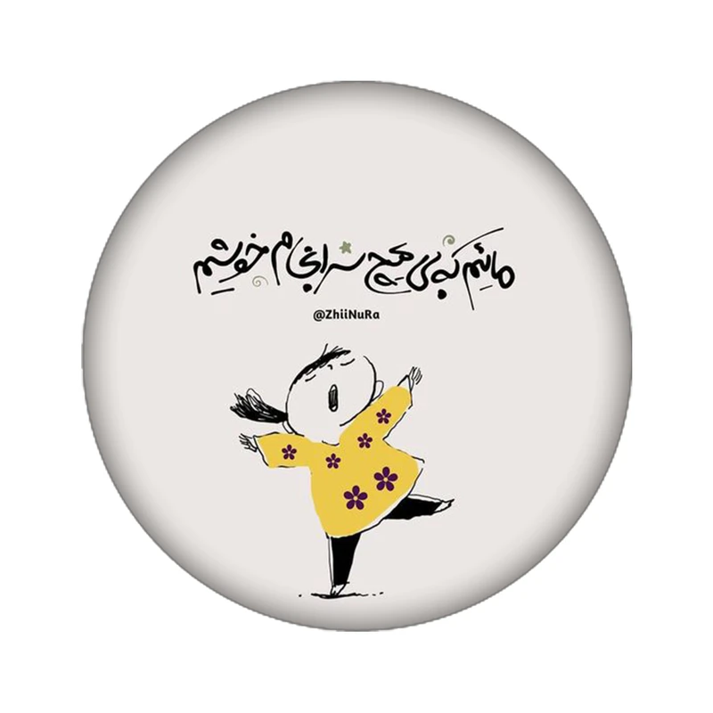 استیکر لپ تاپ طرح دلنوشته کد 4063