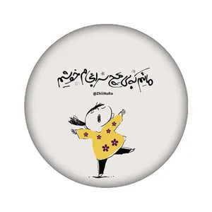 استیکر تزئینی موبایل مدل متن کد 4063
