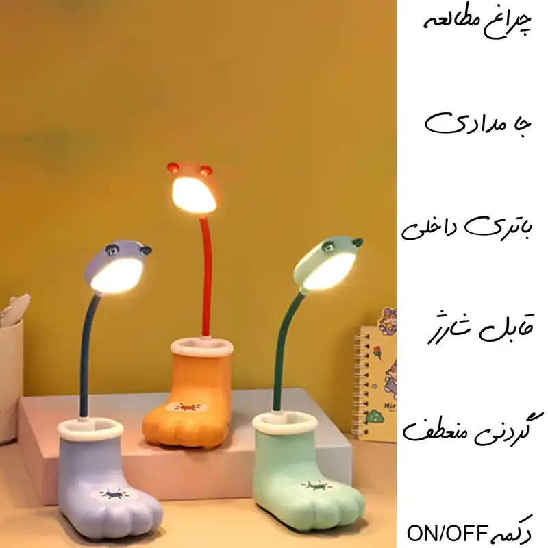 چراغ مطالعه مدل شارژی طرح پا