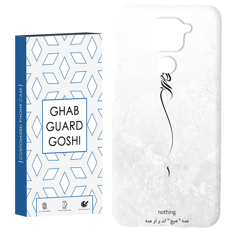 کاور قاب گارد گوشی طرح هیچ کد Dimo-158 مناسب برای گوشی موبایل شیائومی Redmi Note 9 4G