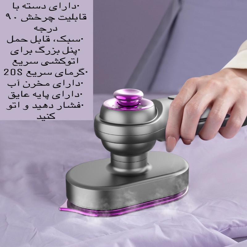 اتو مسافرتی مدل HB-606