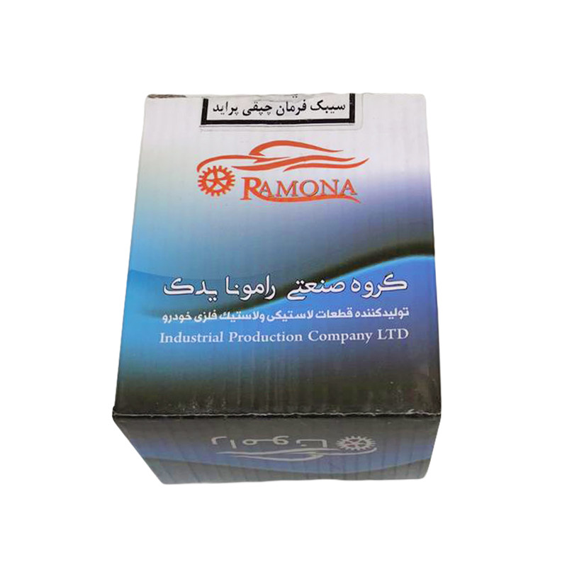 سیبک فرمان رامونایدک کد 0008 مناسب برای پراید بسته 2 عددی