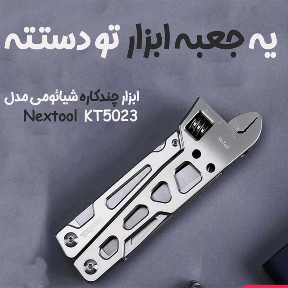 ابزار چندکاره نکس تول مدل NE20145