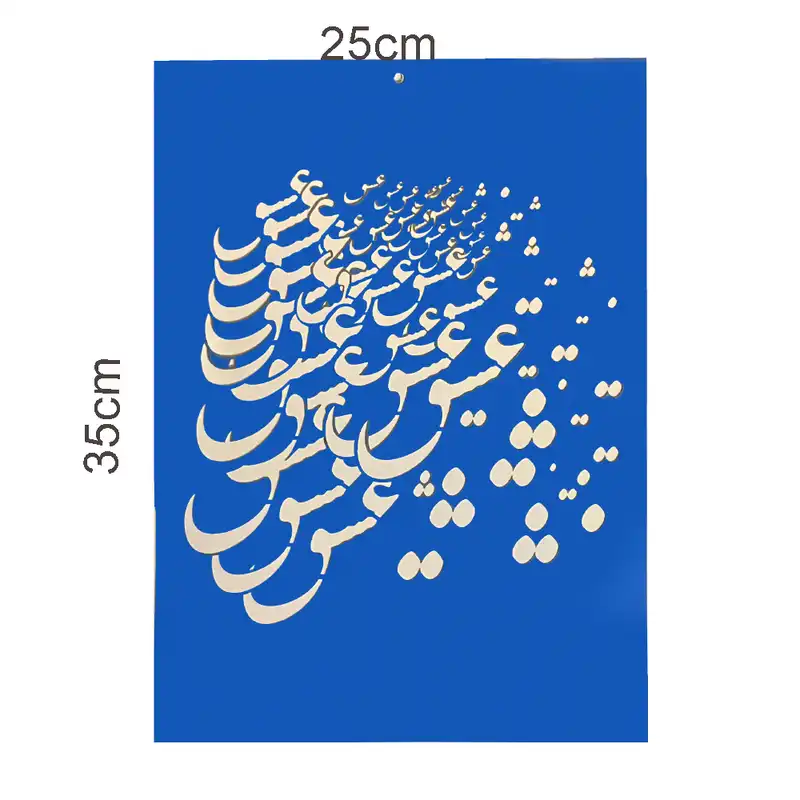 شابلون طرح عشق کد Ts2162