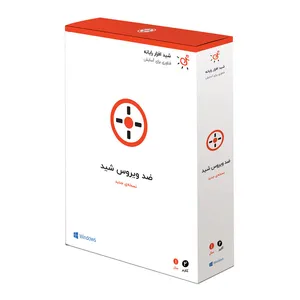 نرم افزار آنتی ویروس شید افزار رایانه نسخه 3 دو کاربره 1 ساله