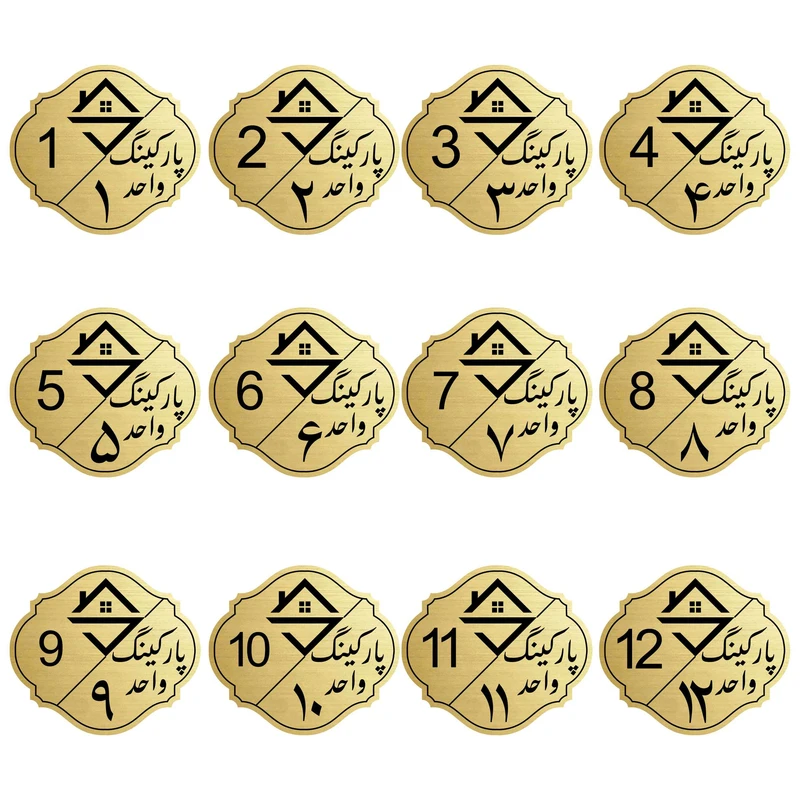 تابلو راهنما مدل 12 واحدی پارکینگ مجموعه 12 عددی