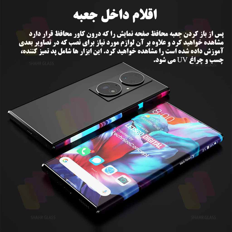 محافظ صفحه نمایش شهر گلس مدل UVS30 مناسب برای گوشی موبایل سامسونگ  Galaxy S23 Ultra