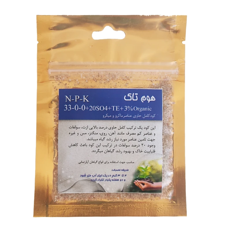 کود ازت بالای رشد رویشی هوم تاک مدل 0-0-33 وزن 50 گرم