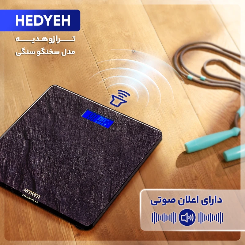 عکس شماره 3 : ترازو هدیه مدل سخنگو سنگی