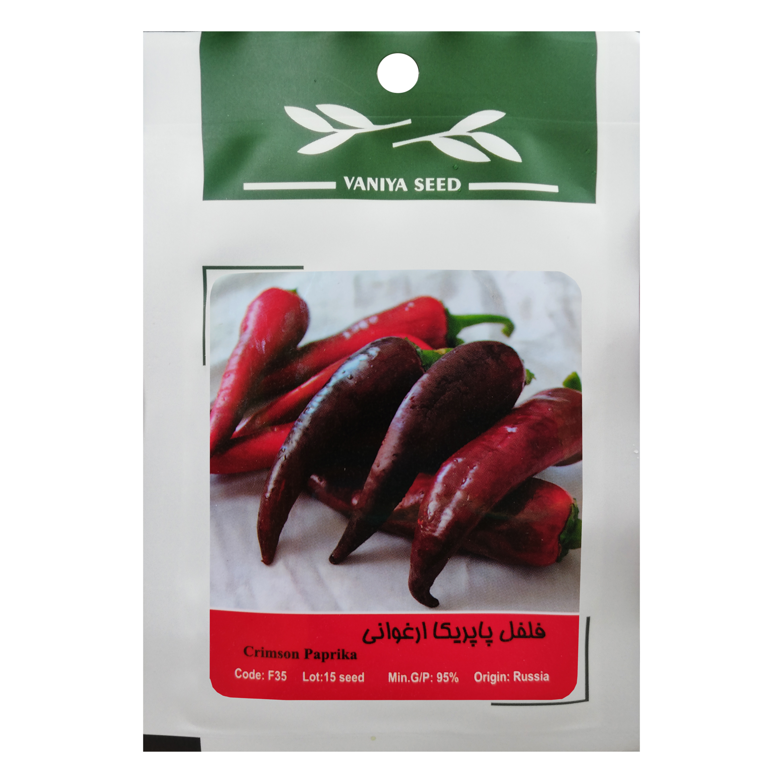 بذر فلفل پاپریکا ارغوانی وانیا سید مدل F35