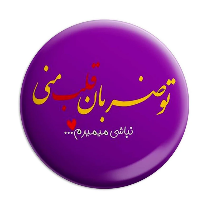 مگنت پرمانه طرح عاشقانه کد pmag.5542