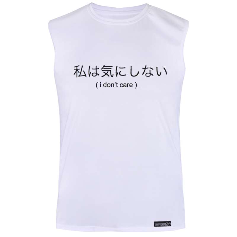 تاپ مردانه 27 مدل I DON`T CARE کد WN788