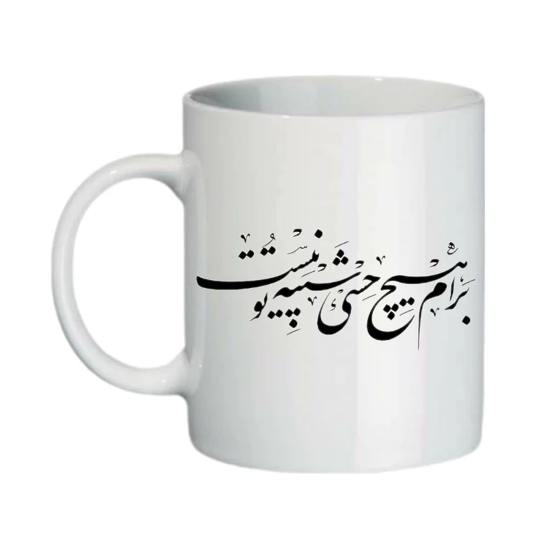 ماگ طرح عاشقانه مدل دل‌نوشته
