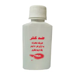 محلول ضد کلر آکواریوم کد MY04 حجم 100 میلی لیتر