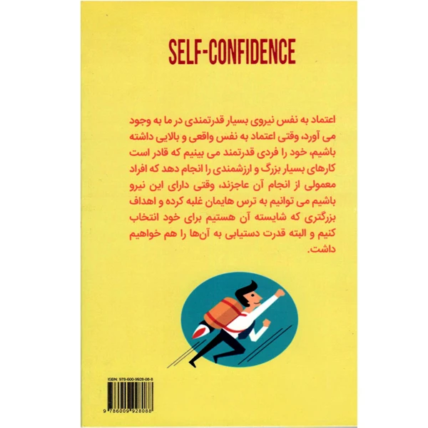 عکس شماره 2 : کتاب معجزه تقویت اعتماد به نفس اثر آستین آ آلیسا انتشارات نبض دانش