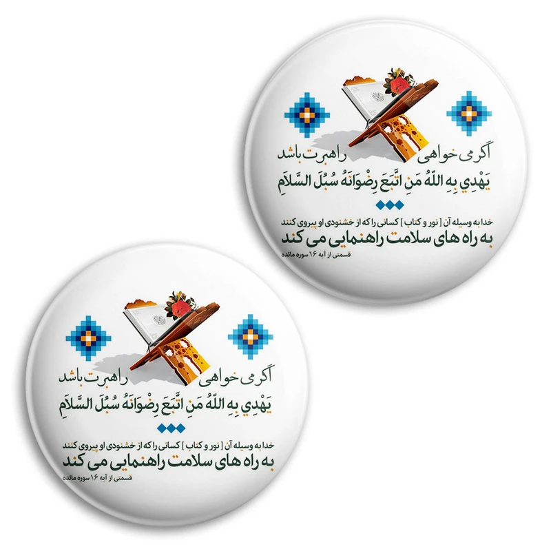 مگنت پرمانه طرح آیات الهی کد pmag2.27843 مجموعه 2 عددی