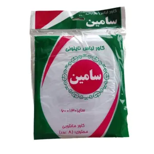 کاور لباس سامین مدل مانتویی بسته 8 عددی