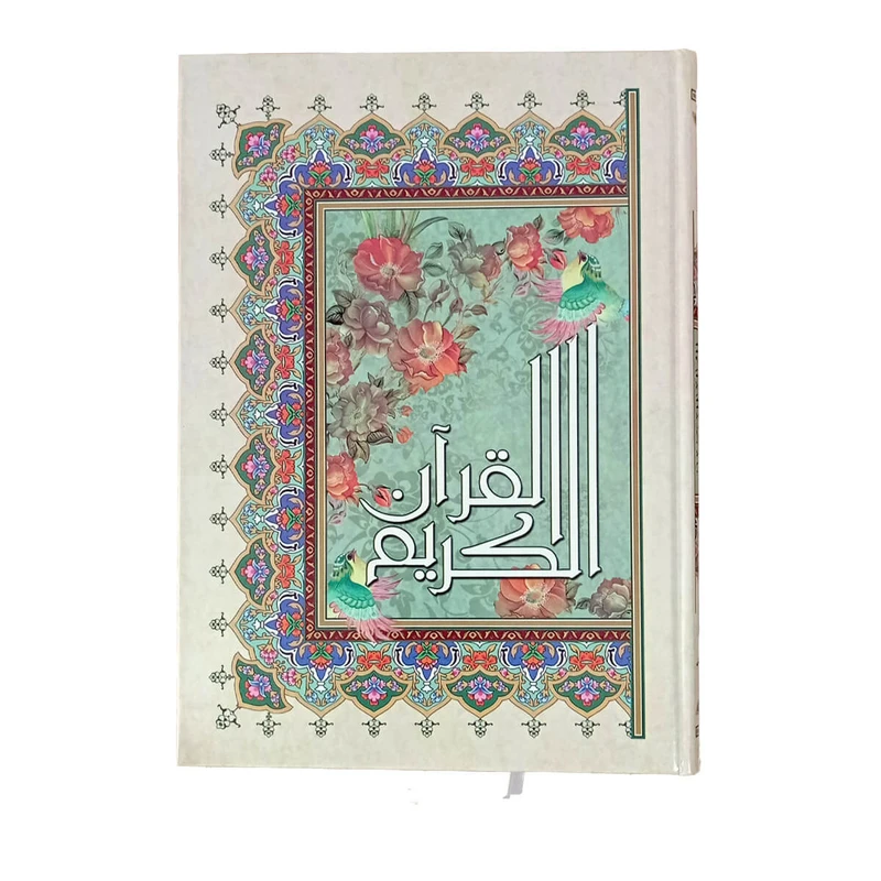  کتاب قرآن انتشارات آیین دانش