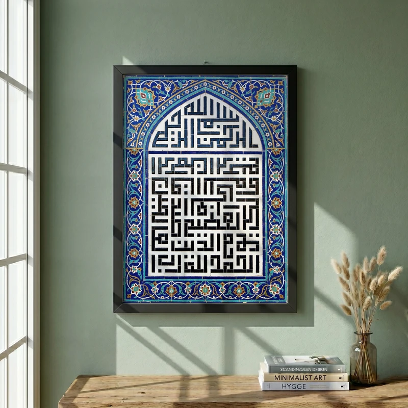 تابلو طرح الحمدلله مدل G13859 فریم مشکی