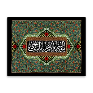 کاشی اطلس آبی طرح یا فاطمه زهرا یا بنت محمد  مدل T4295