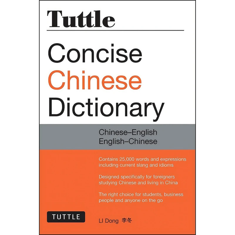 کتاب Tuttle Concise Chinese Dictionary اثر Dong Li انتشارات Tuttle Publishing