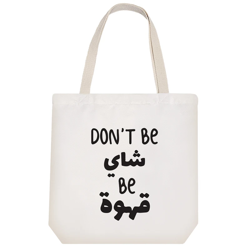 ساک خرید خندالو مدل قهوه باش کد 8873