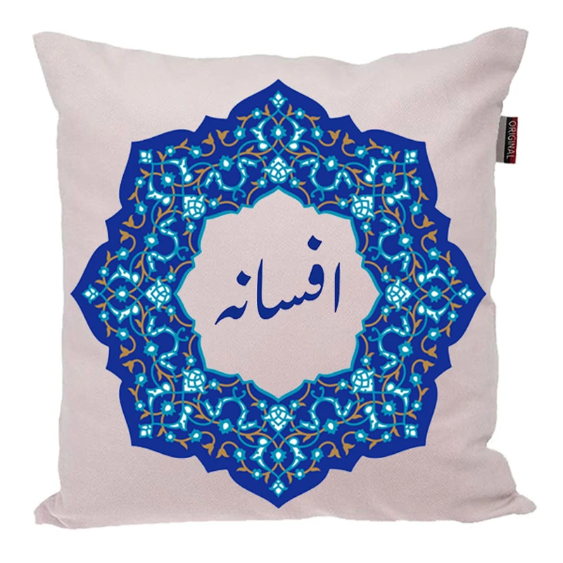 کوسن ناریکو مدل اسم شخصی طرح دخترانه اسم افسانه کد 0153