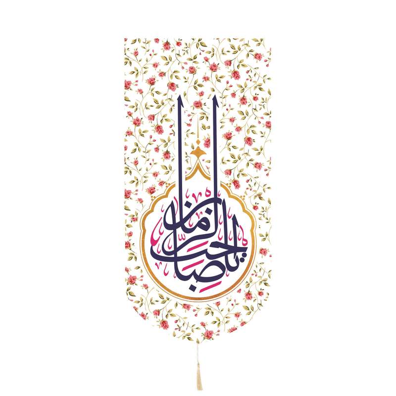 پرچم مدل کتیبه کنار آیفونی طرح مذهبی یا صاحب الزمان کد 20002226