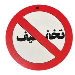 تابلو هشدار طرح تخفیف 