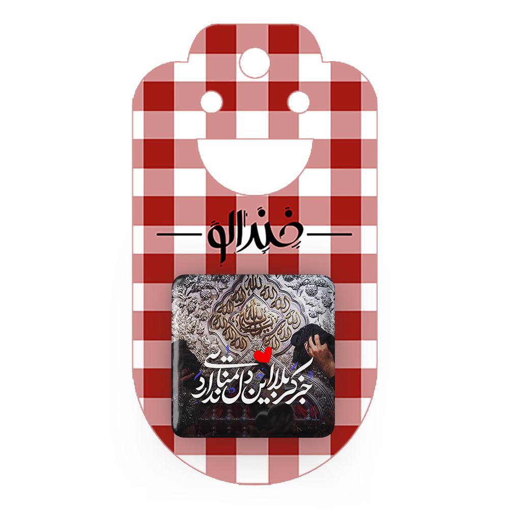 پیکسل خندالو مدل محرم جز کربلا این دل تمنایی ندارد کد 7453