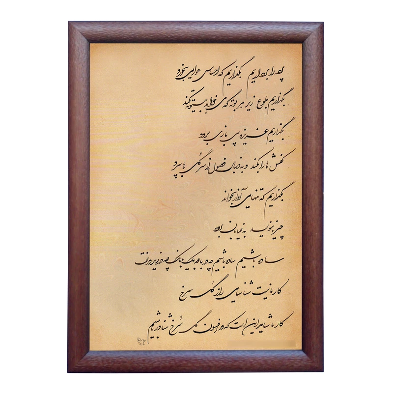 تابلو خطاطی به سبک شکسته نستعلیق طرح غزل سهراب سپهری کد NTK737