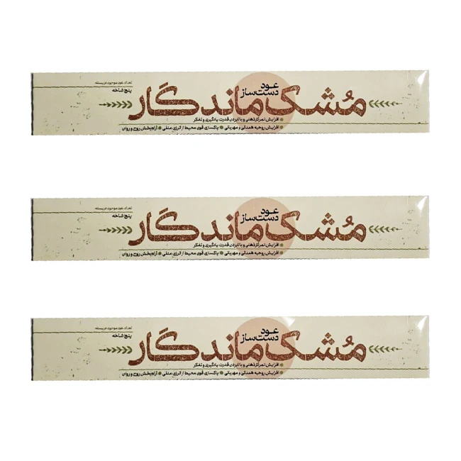 عود دست‌ ساز مشک ماندگار مدل 007 رایحه چوب صندل مجموعه 3 عددی