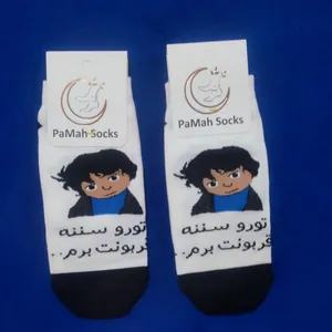 جوراب ساق کوتاه مدل طرح دار بسته 2 عددی