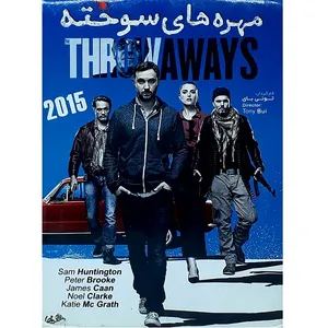 فیلم سینمایی مهره های سوخته اثر تونی بای