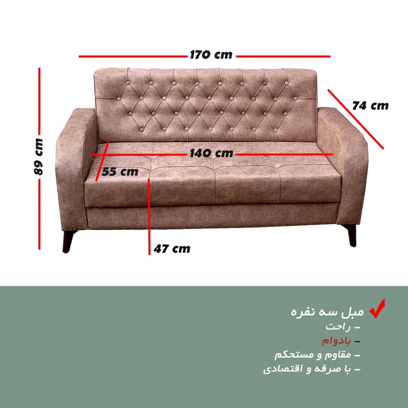 مبل راحتی سه نفره مدل رویال عکس شماره 9