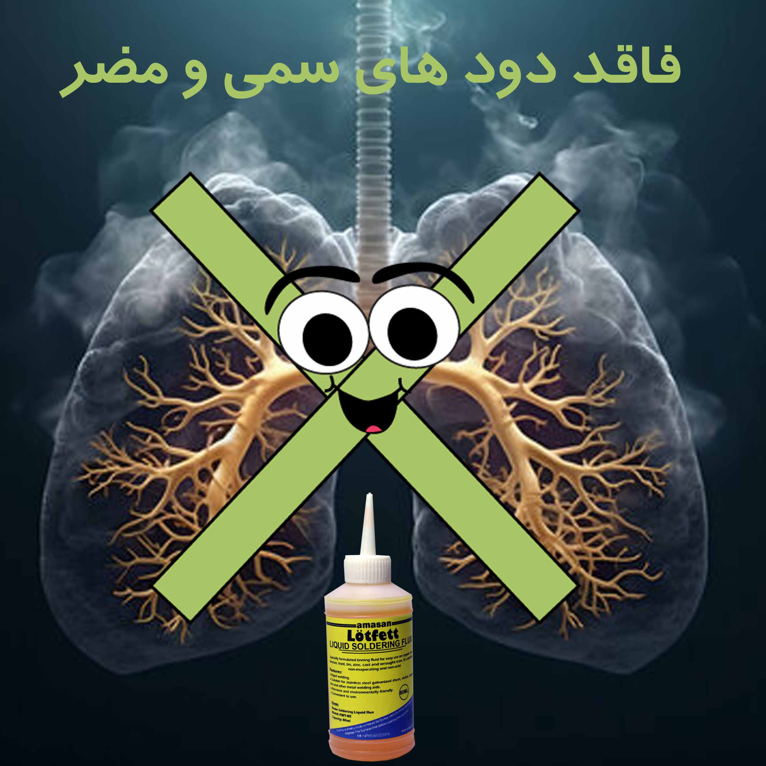 محلول لحیم کاری لاتفت مدل HWY-80 حجم 80 میلی لیتر