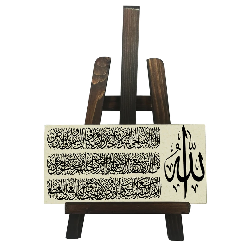 دکوری طرح کتیبه مدل ایت الکرسی کد FH062