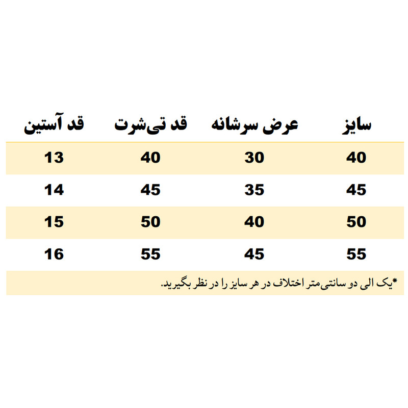 تی شرت آستین کوتاه پسرانه مدل گربه گارفیلد کد 01