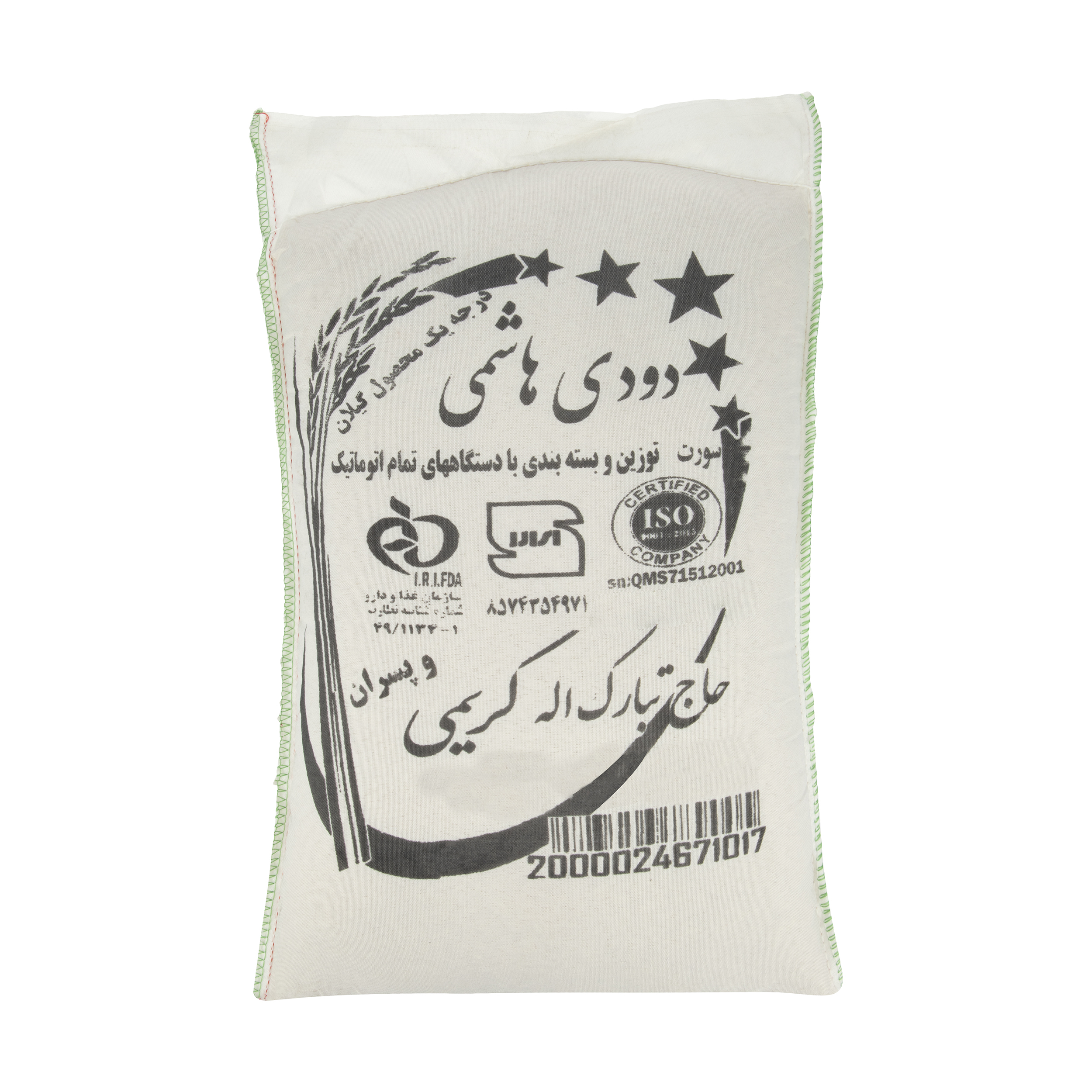 برنج دودی هاشمي حاج تبارک الله کريمی - 10 کيلوگرم 