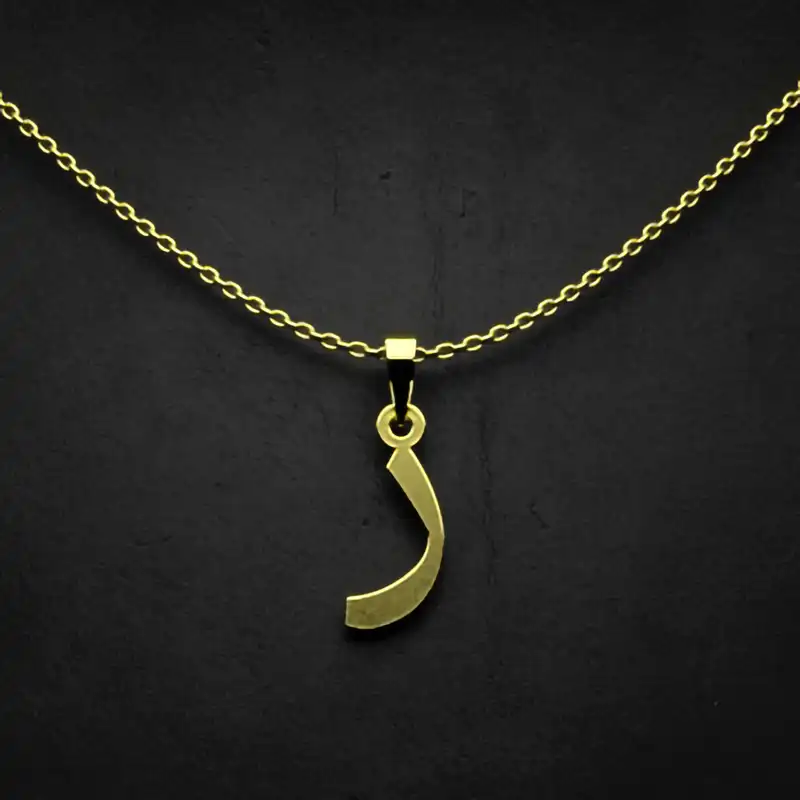 گردنبند طلا 18 عیار زنانه مدوپد مدل حرف ر کد I3-1-1044