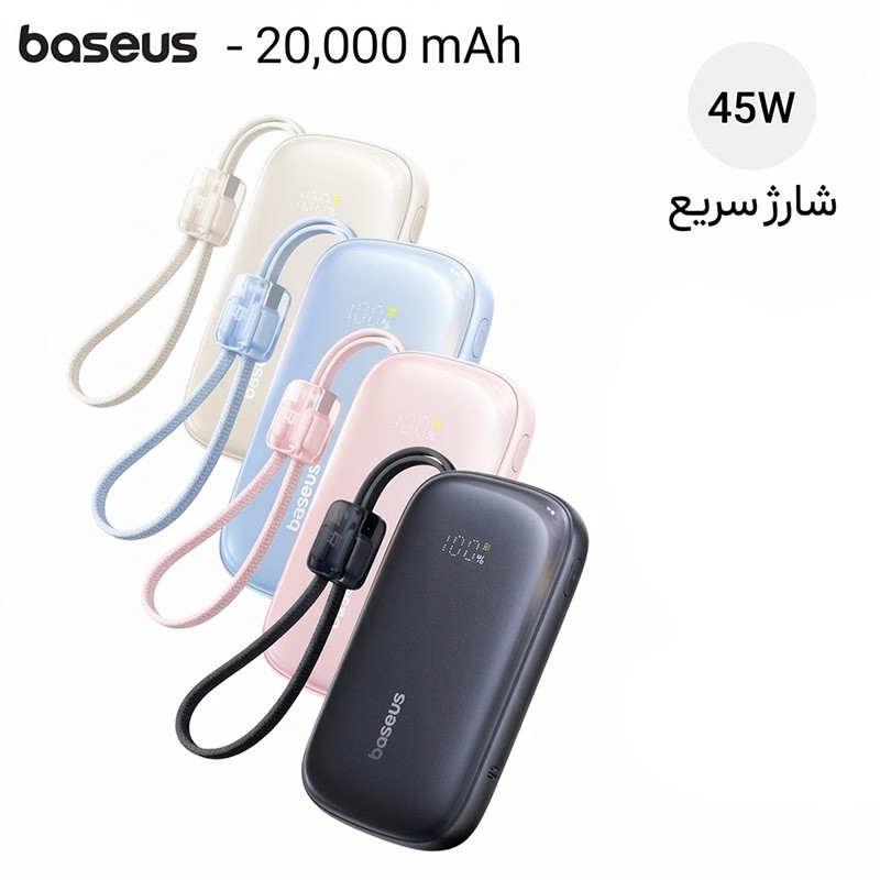پاوربانک 45 وات بیسوس مدل PPFLS-2045 ظرفیت 20000 میلی‌آمپر ساعت