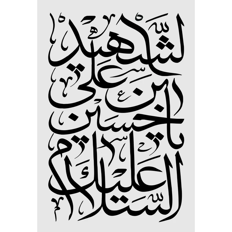 تابلو شاسی طرح السلام علیک یا حسین بن علی شهید مدل T2270