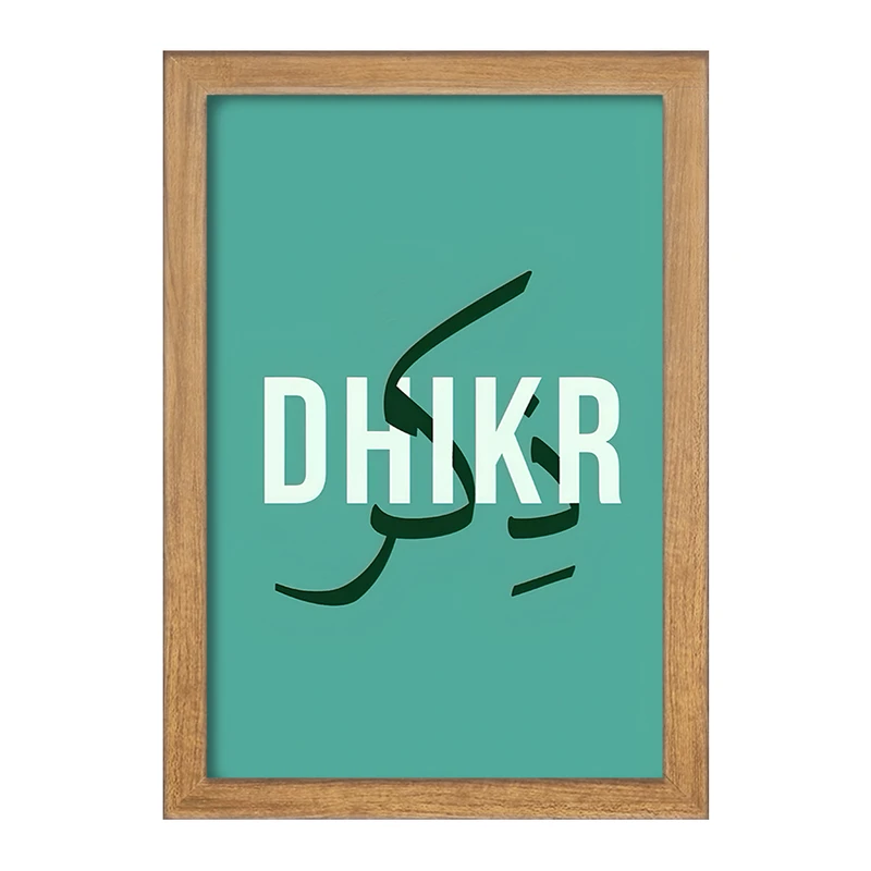 تابلو خندالو مدل ذکر کد F5003