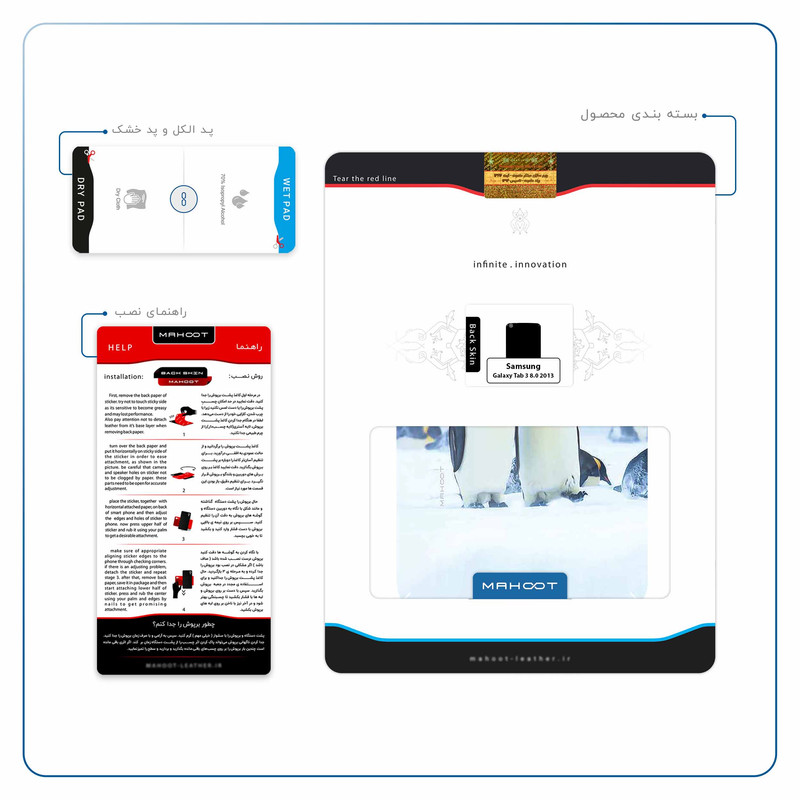 برچسب پوششی ماهوت مدل Penguin مناسب برای تبلت سامسونگ Galaxy Tab 3 8.0 2013 T311
