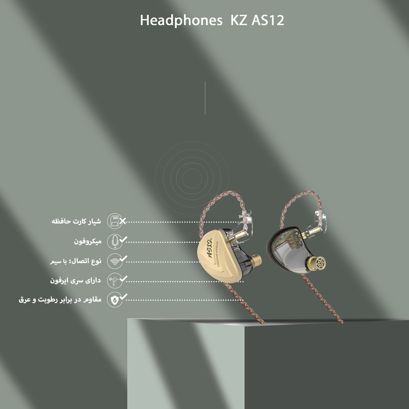هدفون مدل KZ AS12